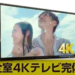 Hotel Livemax Tokyo Shiomi Ekimae