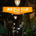 Hotel An Shinjuku Kabukicho (Adults Only)