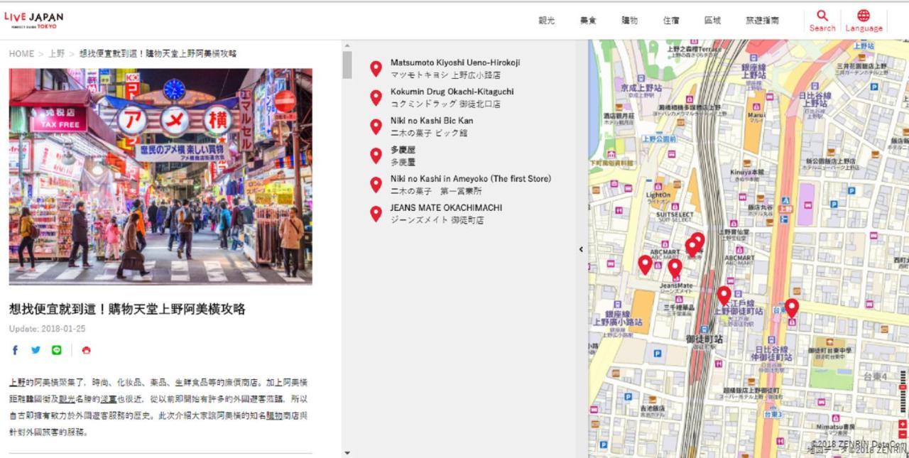 Issyuku Higashiueno * Tokyo