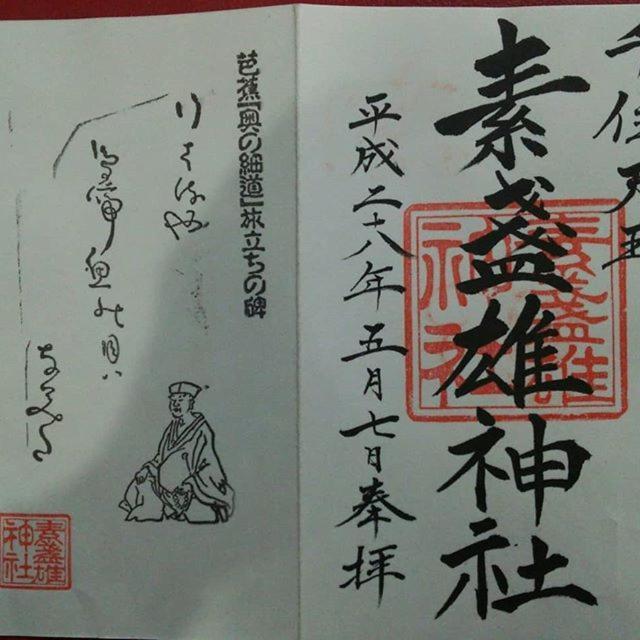 1010 Senjuohashi *