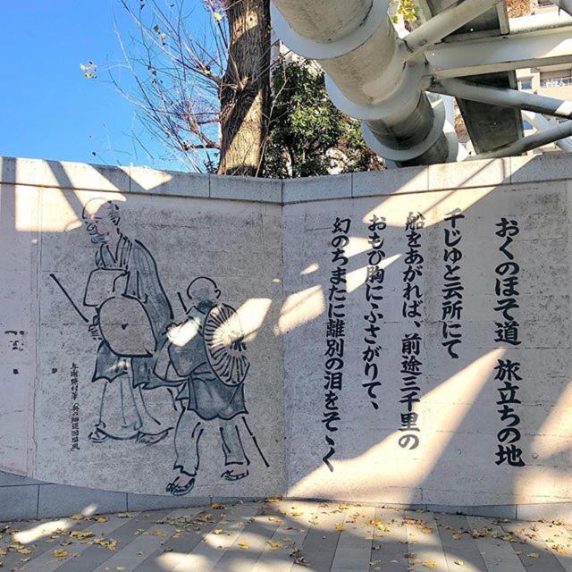 1010 Senjuohashi Hostel *