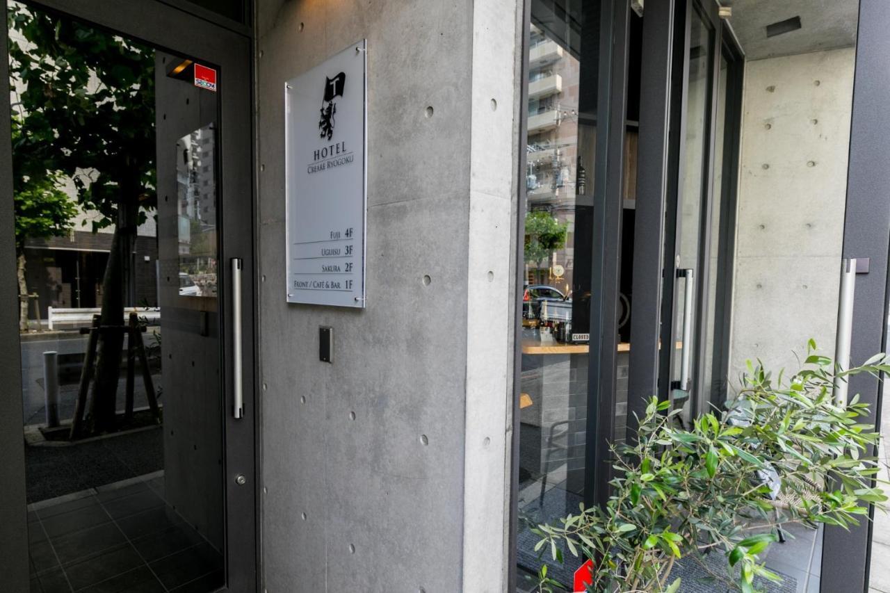 Creare Ryogoku