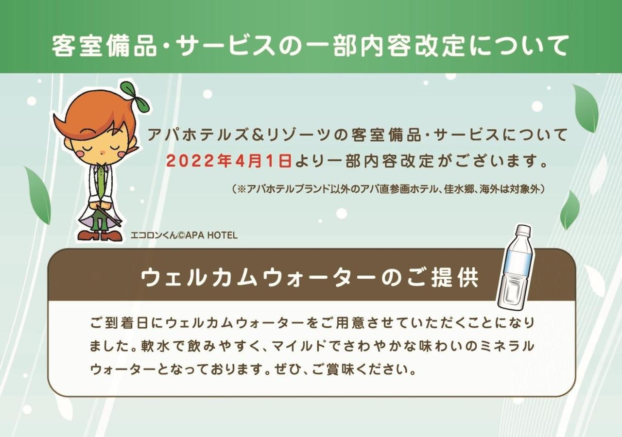 Apa Tkp Nishi-kasai 3*