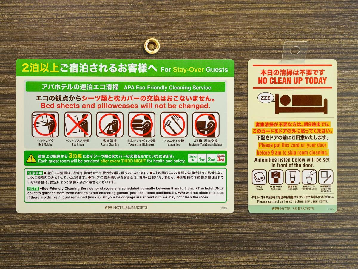 Apa Hatchobori Ekiminami 3* Tokyo