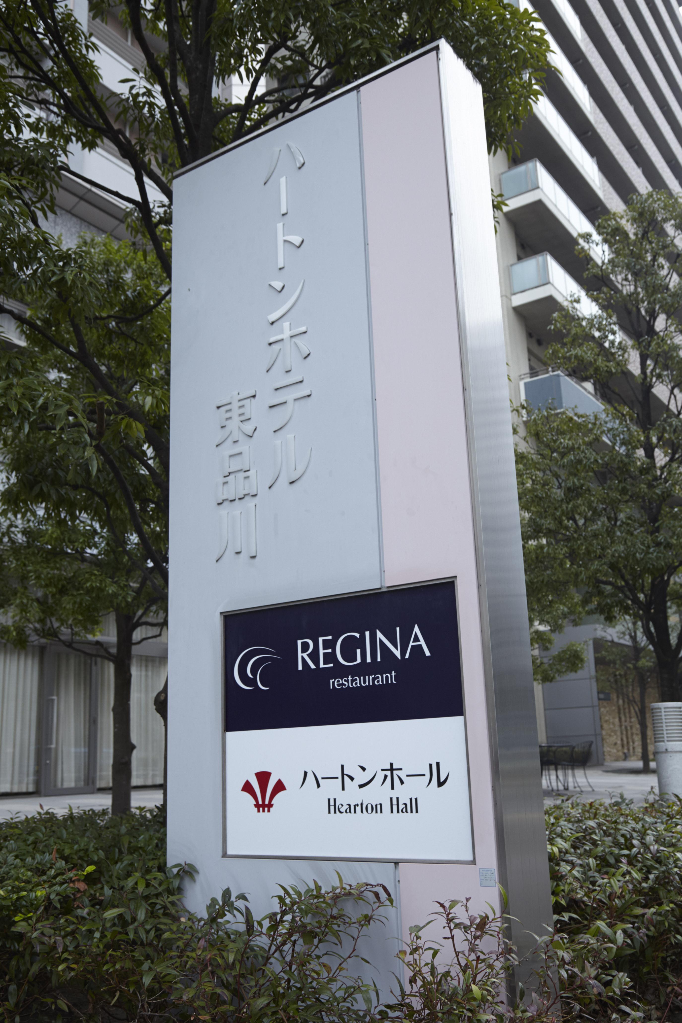 Hearton Higashi-shinagawa 3*