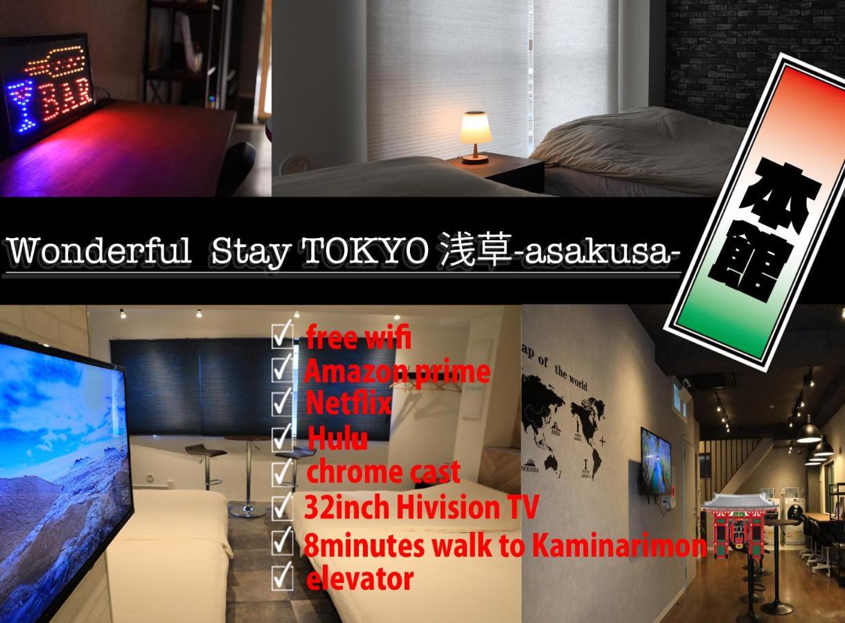 Wonderfulstaytokyo浅草 Apartment *