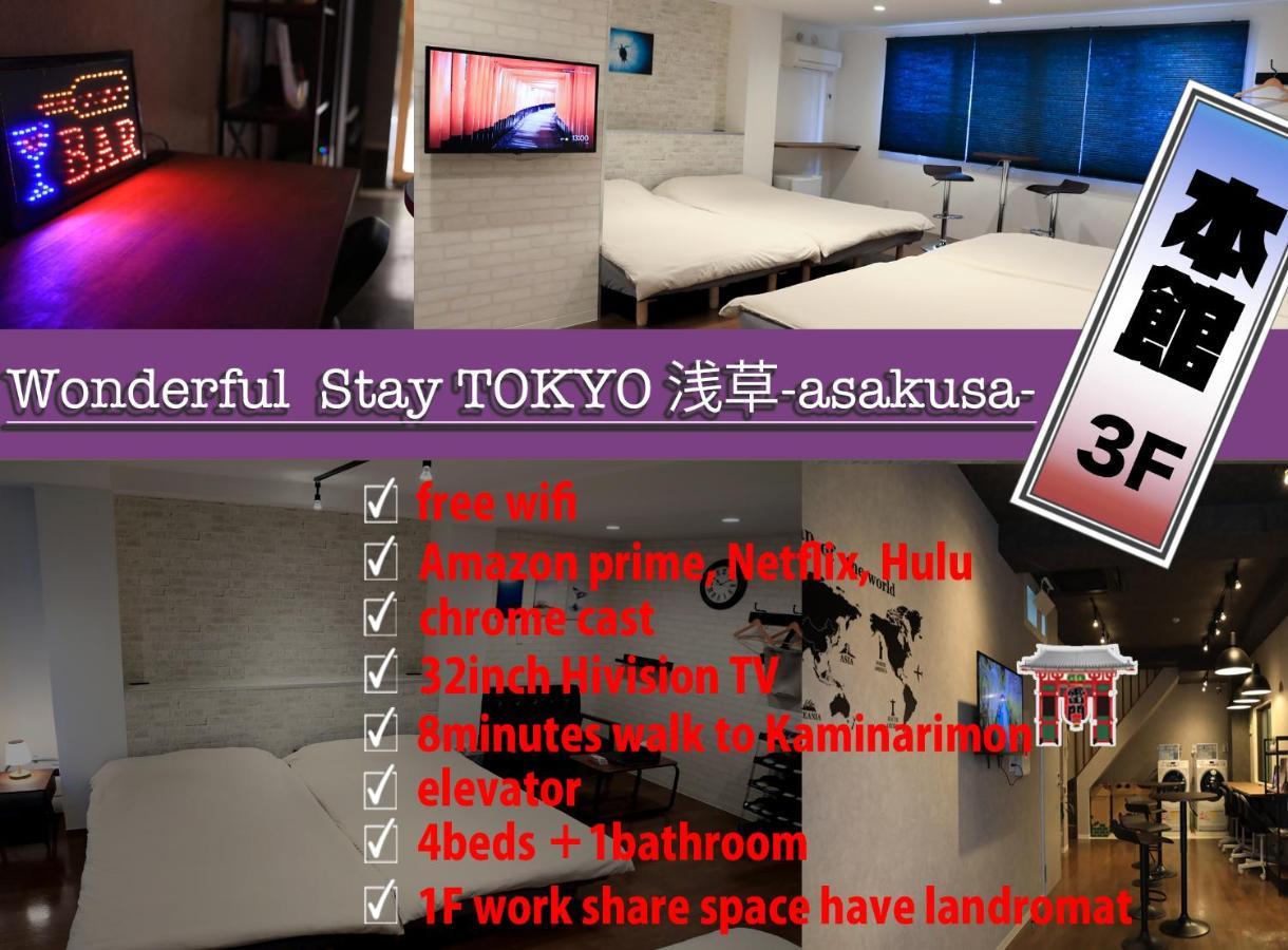 Wonderfulstaytokyo浅草 Apartment *