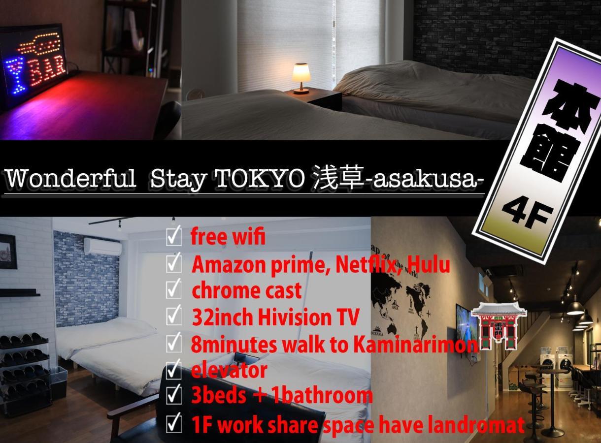 Wonderfulstaytokyo浅草 Apartment *