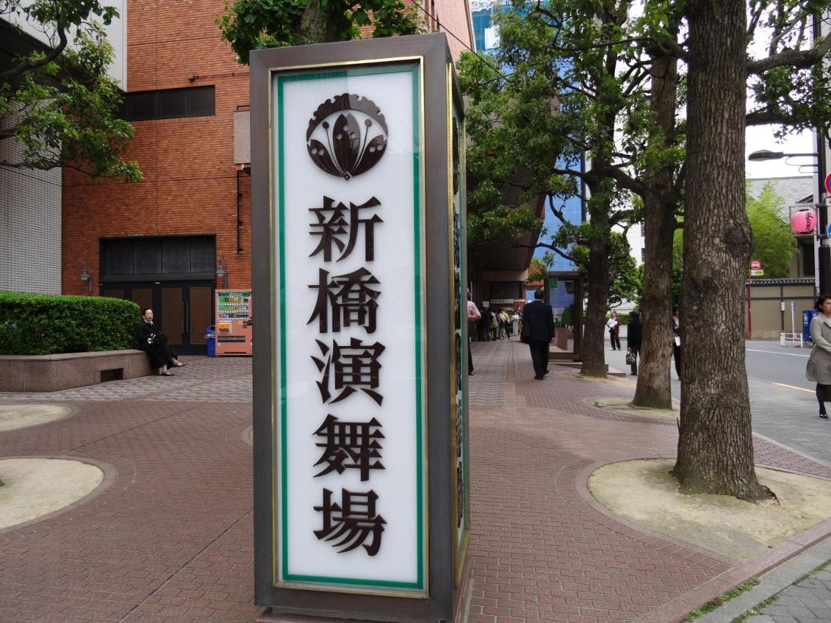 Keikyu Ex Higashi-ginza Hotel 3*