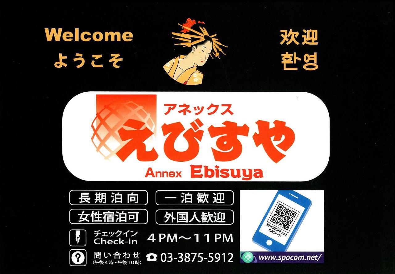 Hotel Economy Hoteiya *