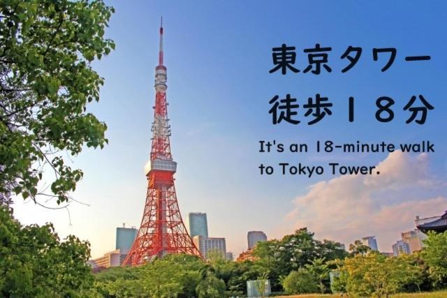 Apartment Rento Park Shiba 501 *