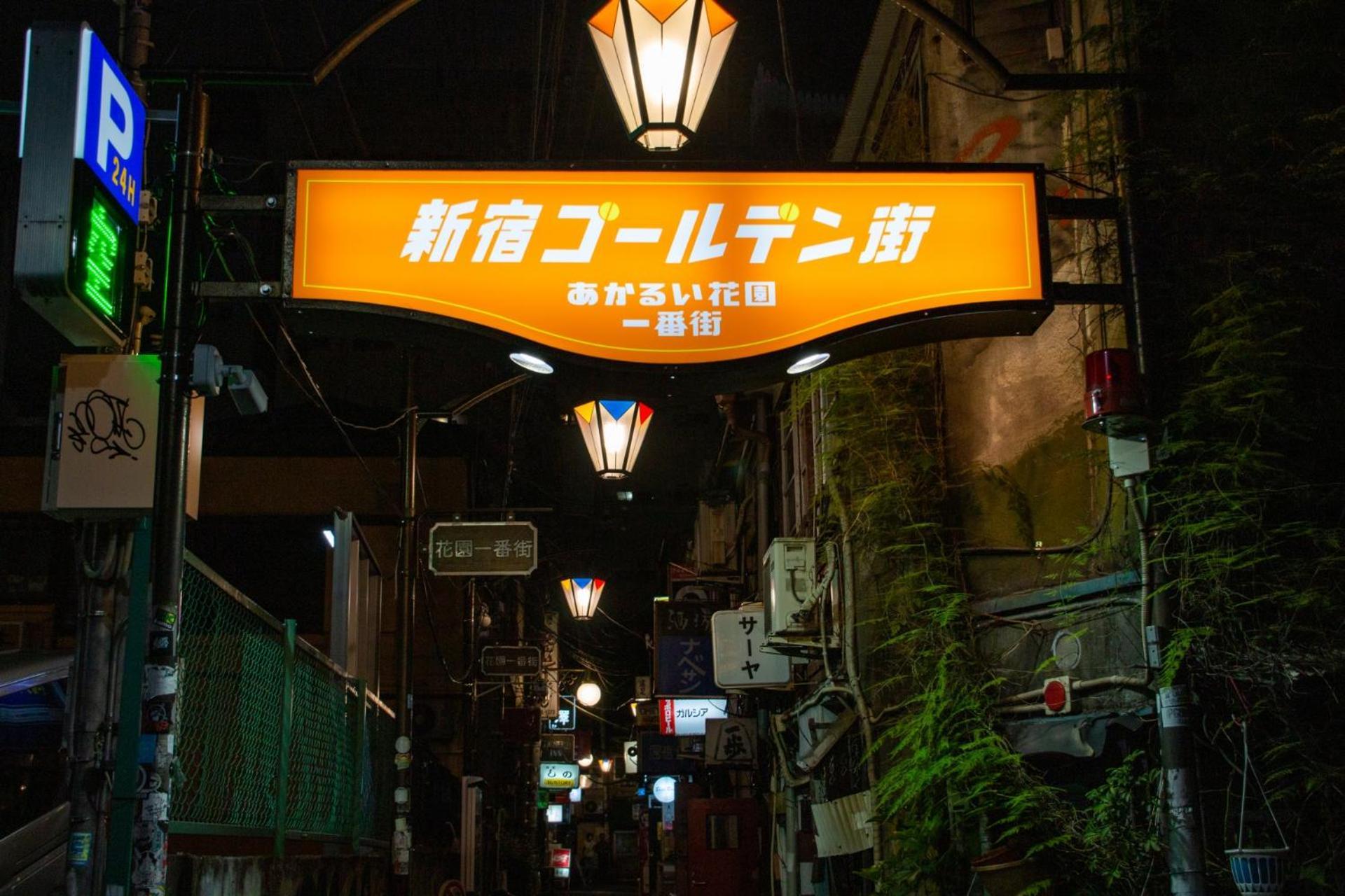 Hotel Hotel An Shinjuku Kabukicho (Adults Only)