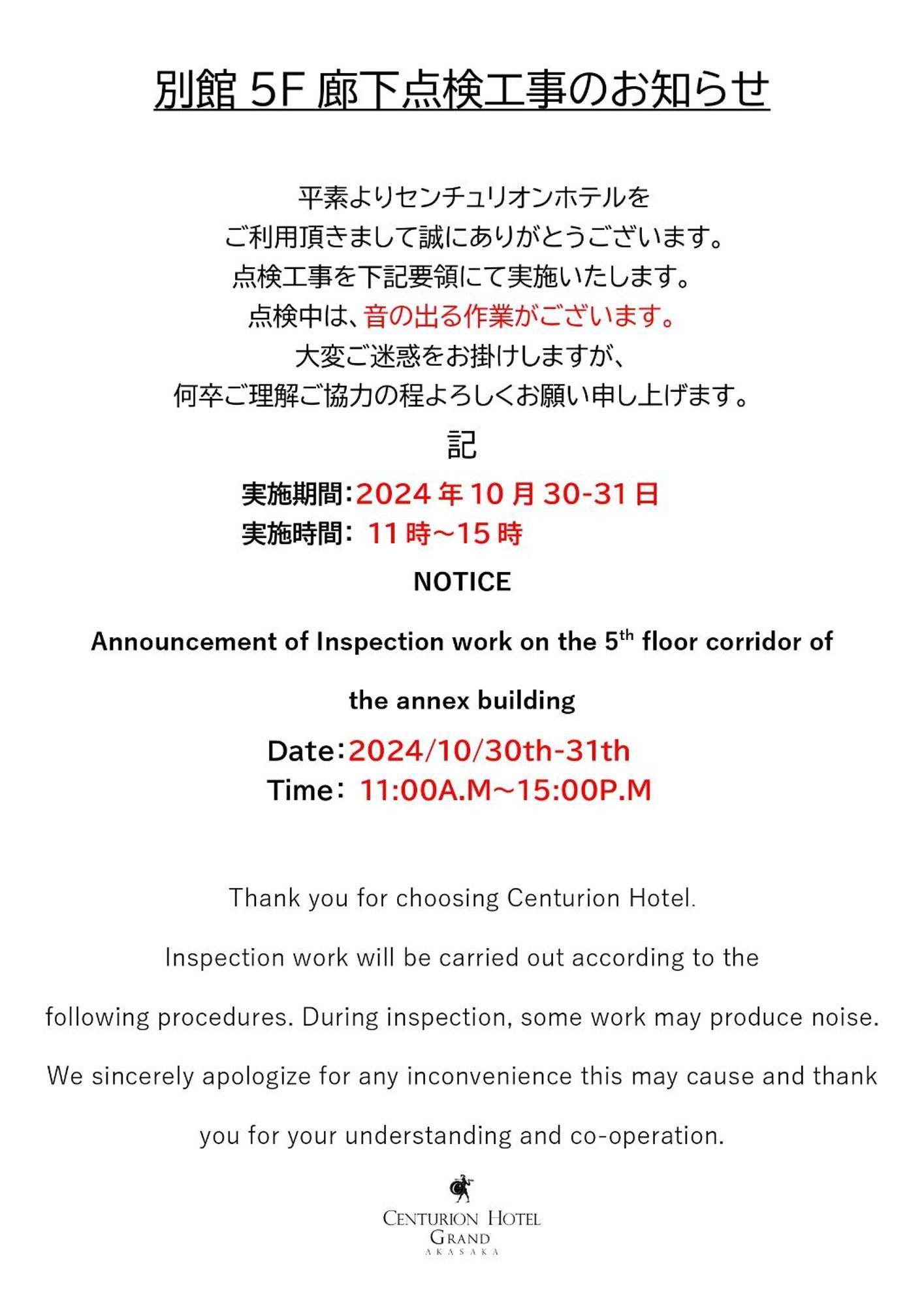 Centurion Grand Akasakamitsuke Station Tokyo