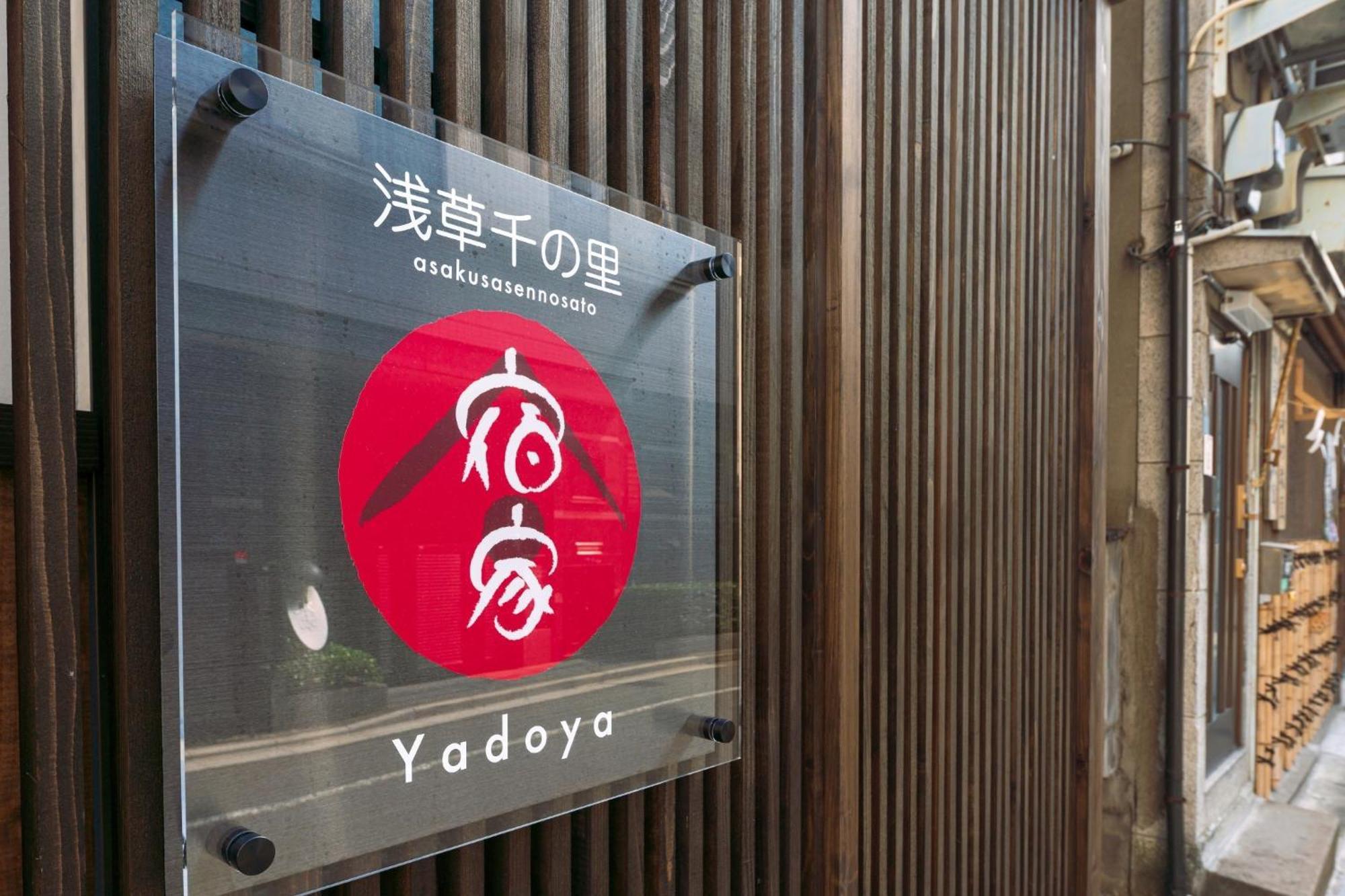 Yadoya Asakusa Sennosato / Vacation 46671 Holiday home Tokyo