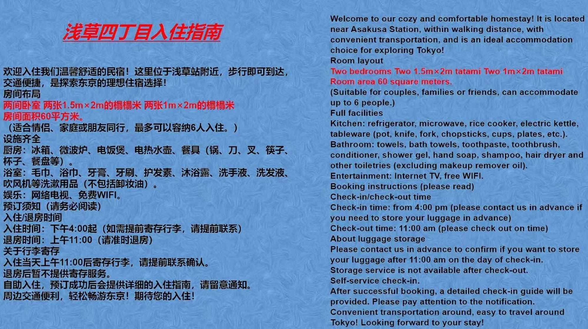 桜の川14/five Minutes' Walk From Sensoji Temple And Kaminarimon Gate,tv,two-storey Apartment Tokyo