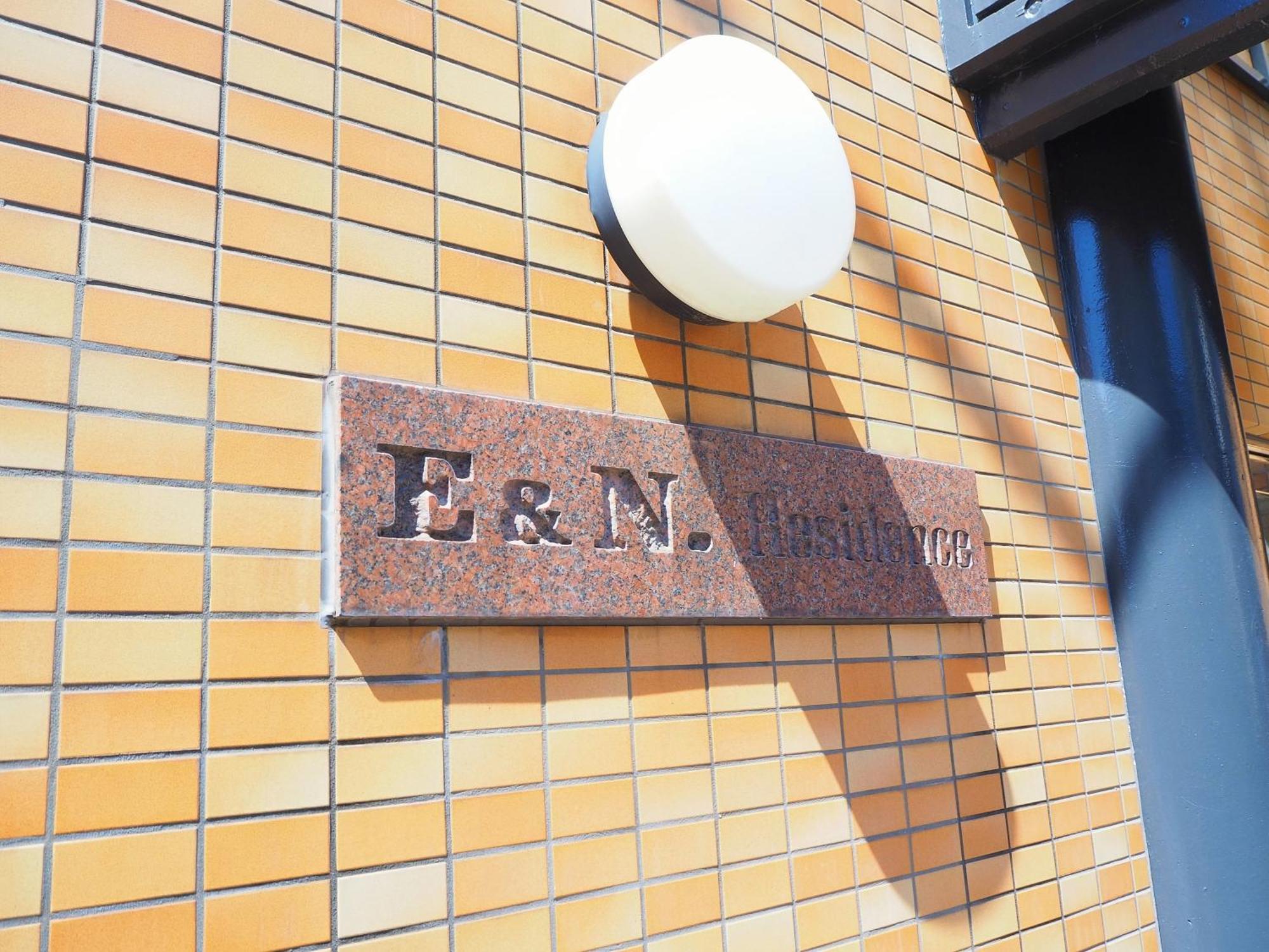 桜の川10 New Mansion In Ikebukuro 103,yamanote Line 8mins,donki Apartment