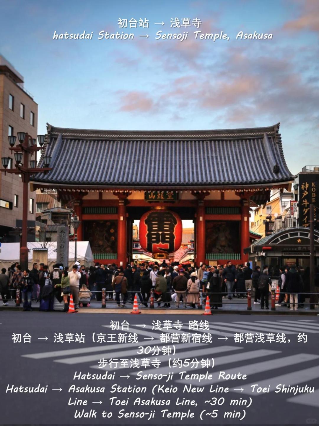 桜の川18 5 Minutes Htsudai Station, 1 Minute Train To Shinjuku, 120㎡ Villa, Four Bedrooms