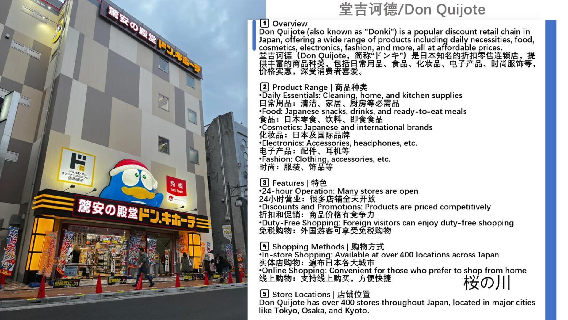 桜の川18 5 Minutes Htsudai Station, 1 Minute Train To Shinjuku, 120㎡ Villa, Four Bedrooms Villa *
