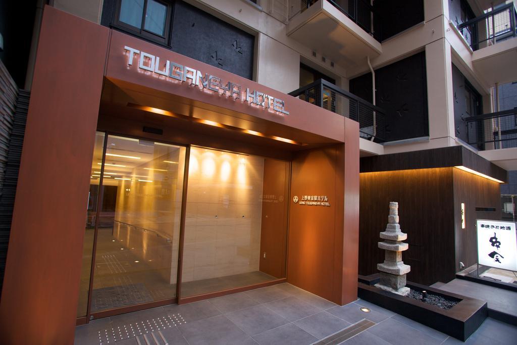 Ueno Touganeya Hotel 2*