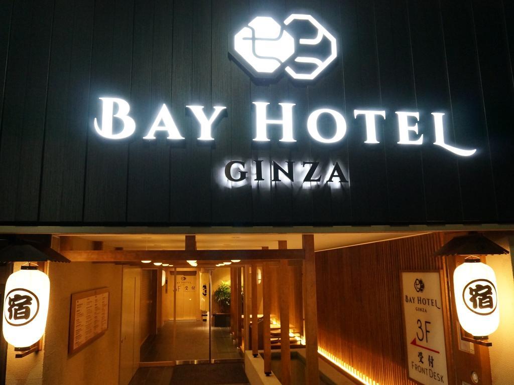 Ginza Bay Capsule hotel