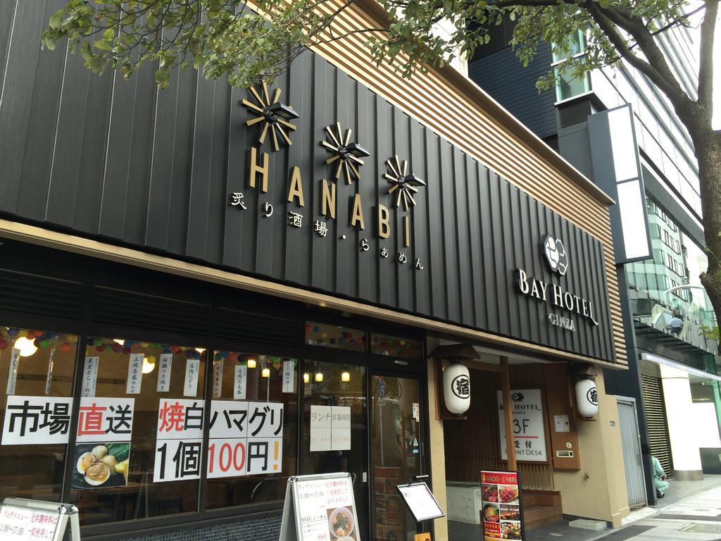 Ginza Bay Tokyo