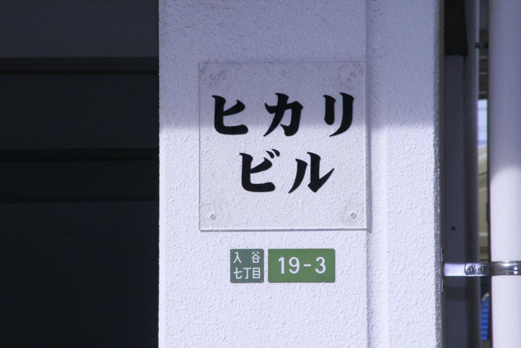Guest house Passioner