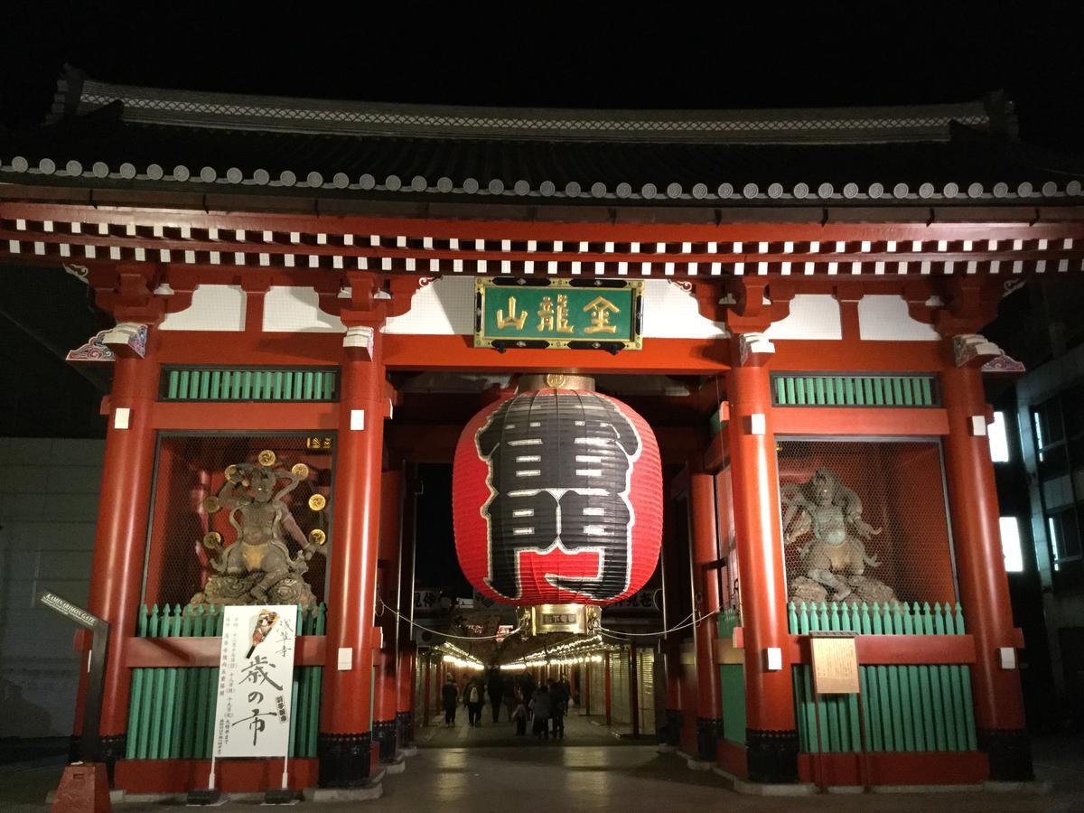 Khaosan Laboratory Tokyo