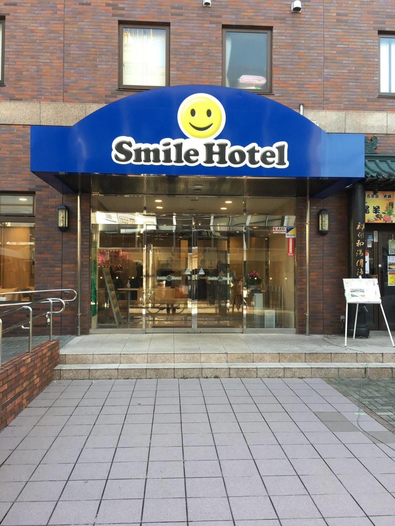 Smile Sugamo 2* Tokyo