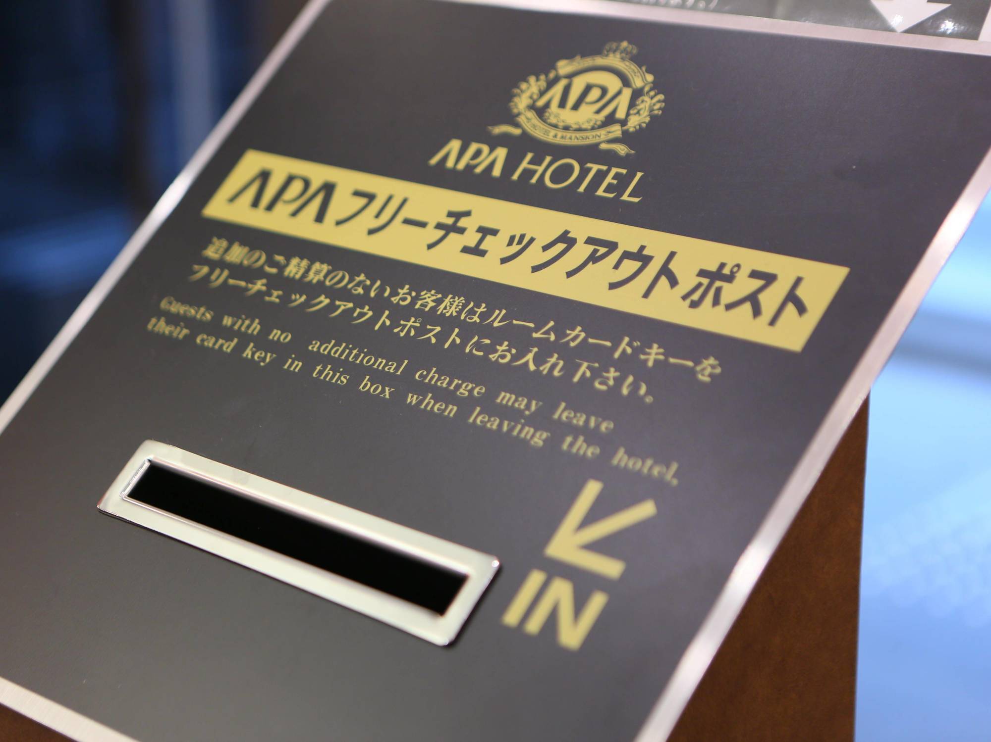 Hotel Apa Hatchobori Ekiminami 3*