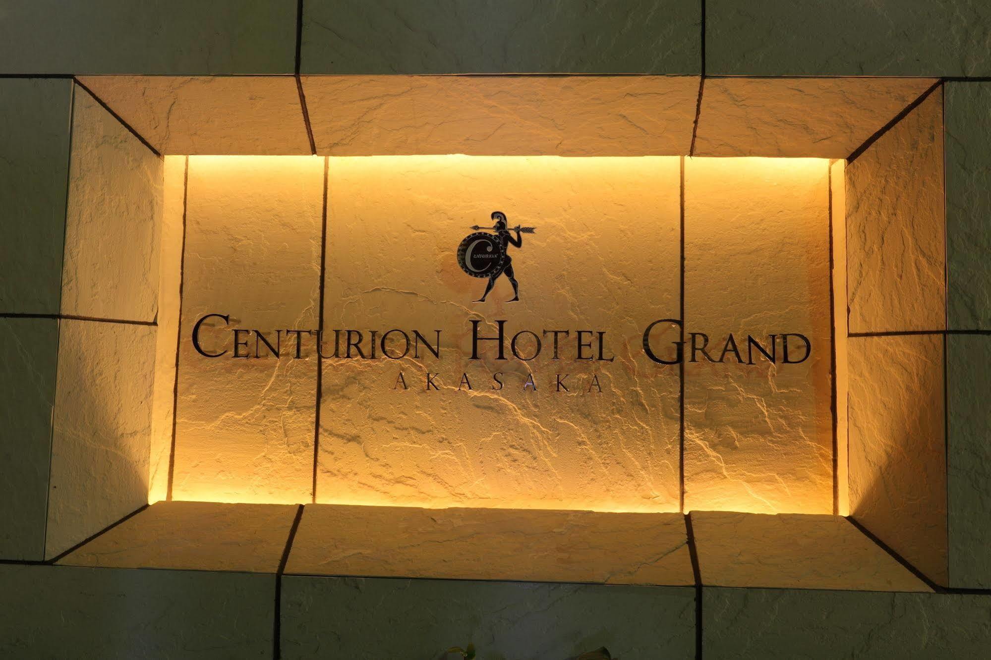 Hotel Centurion Grand Akasakamitsuke Station 3*