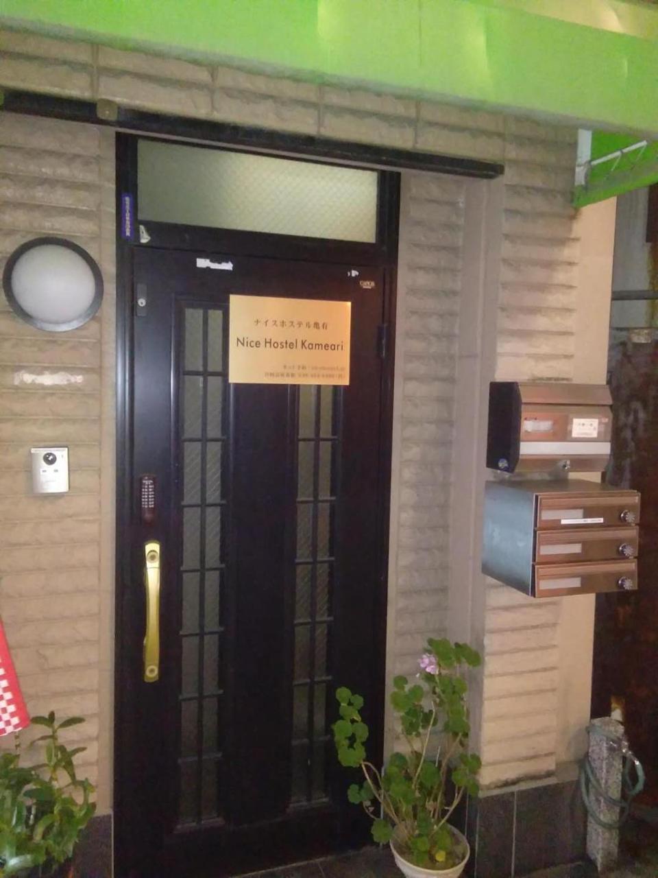 Hostel Kameari *