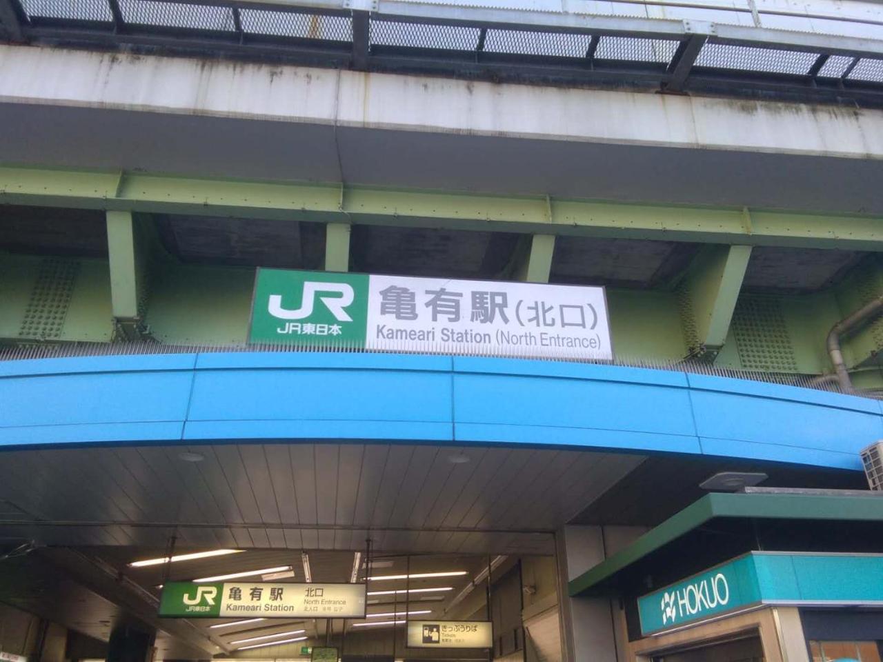 Hostel Kameari Tokyo