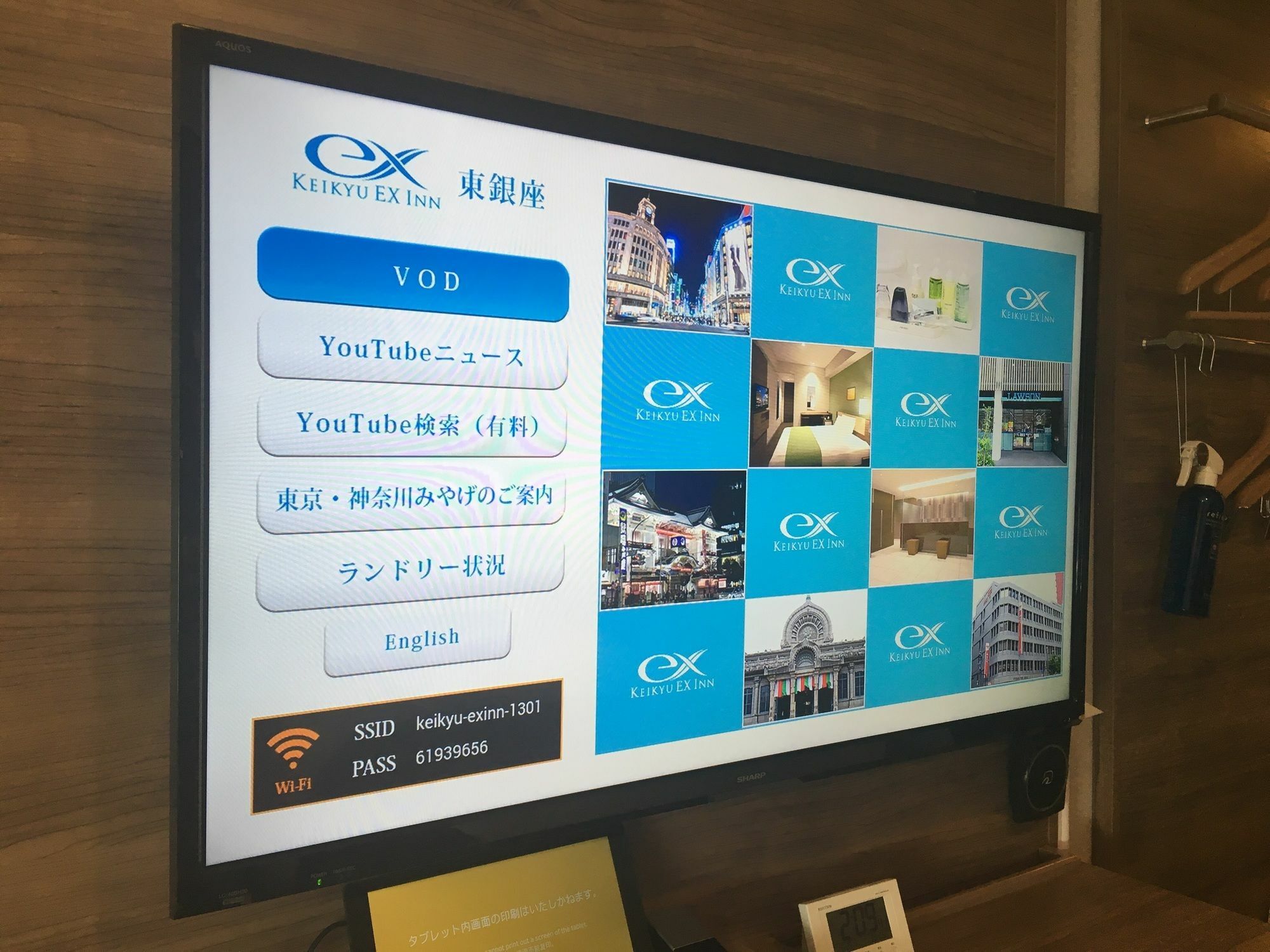 Keikyu Ex Higashi-ginza Hotel