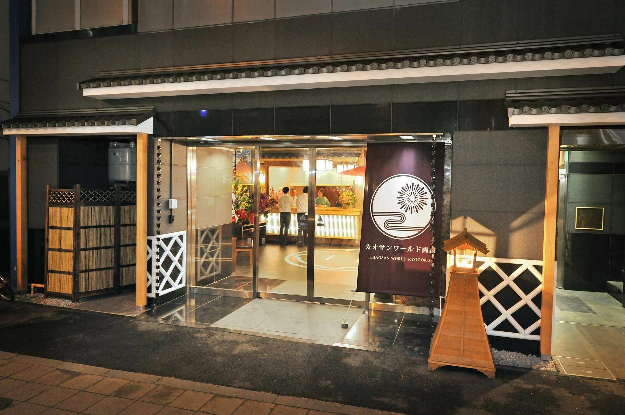 Hotel Khaosan World Ryogoku Tokyo