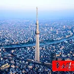 Sky House 晴空塔103