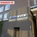 Nishiike House