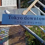 Tokyo Downtown