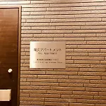 Oku Apartment