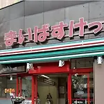 Cube Stay 北東京
