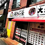 Cube Stay 北東京
