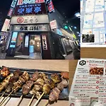 Ikebukuro No Yado Detached House