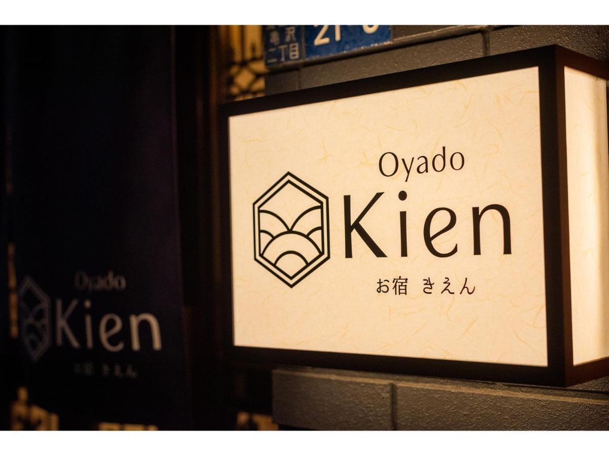 Oyado Kien Ryogoku Guest house 2*