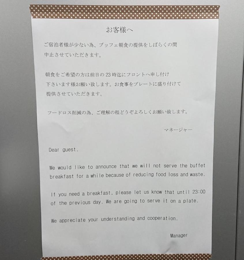 Hostel 3000 Asakusa Honten *