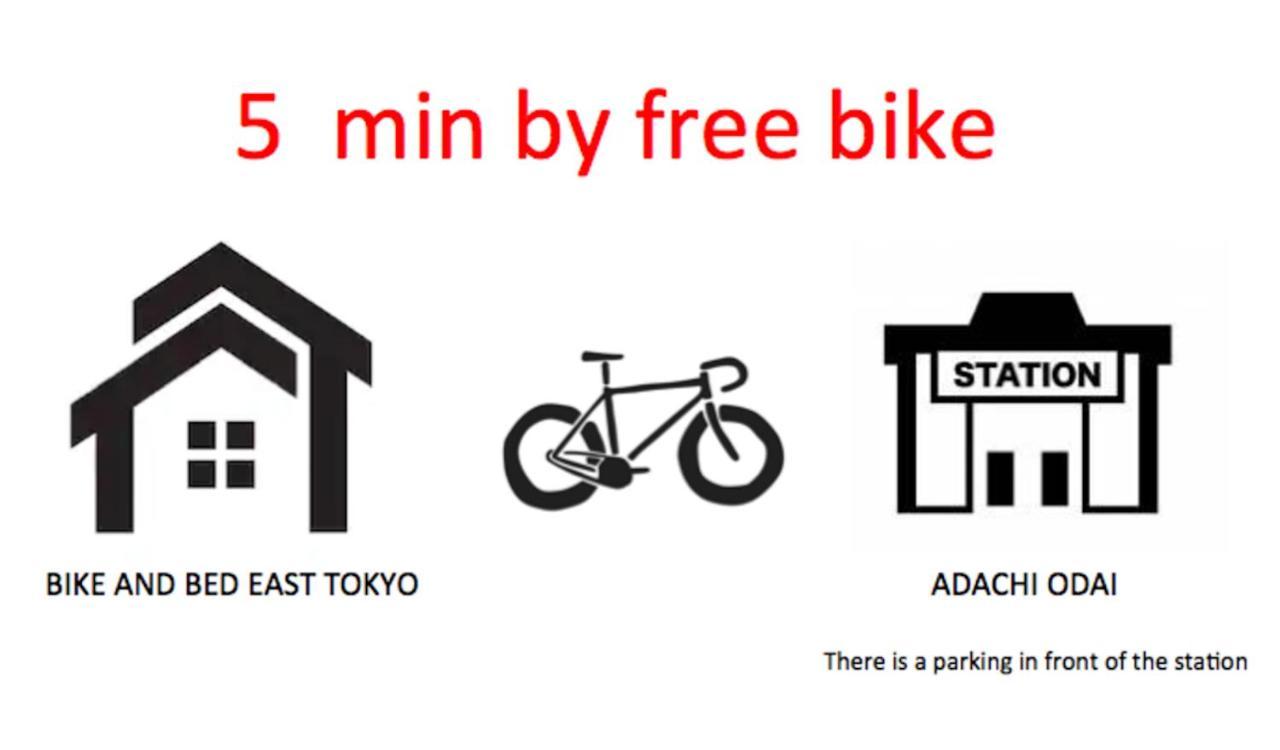 Bike & Bed East Private 160sqm 自転車のある一棟貸切宿 *