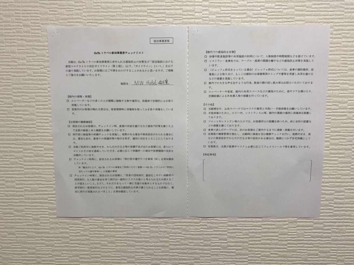 Mw B52 Apartment