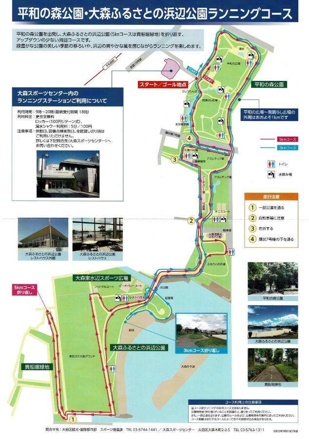 Vacation Heiwajima I * Tokyo