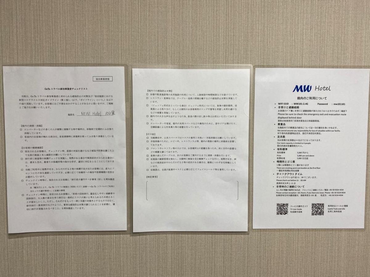 Apartment Mw B52 Tokyo