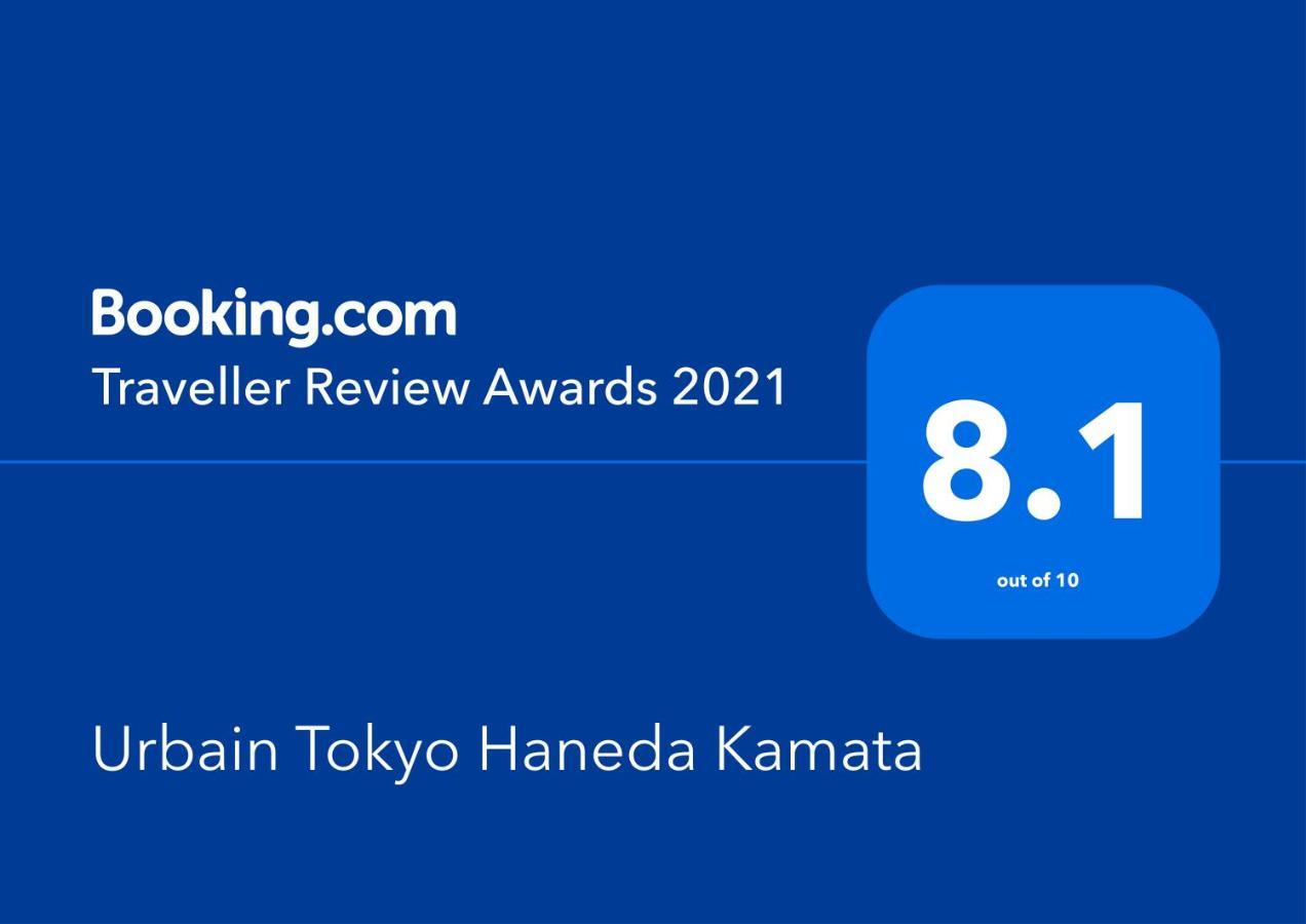 Hotel Urbain Haneda Kamata