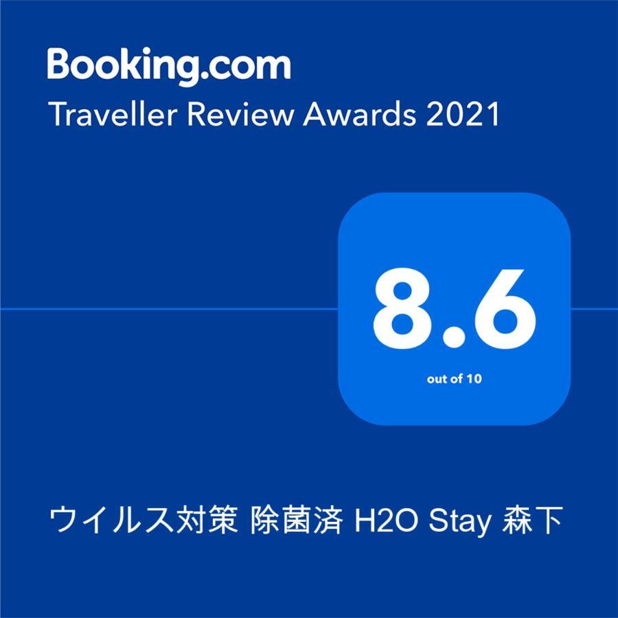 H2o Morishita Tokyo