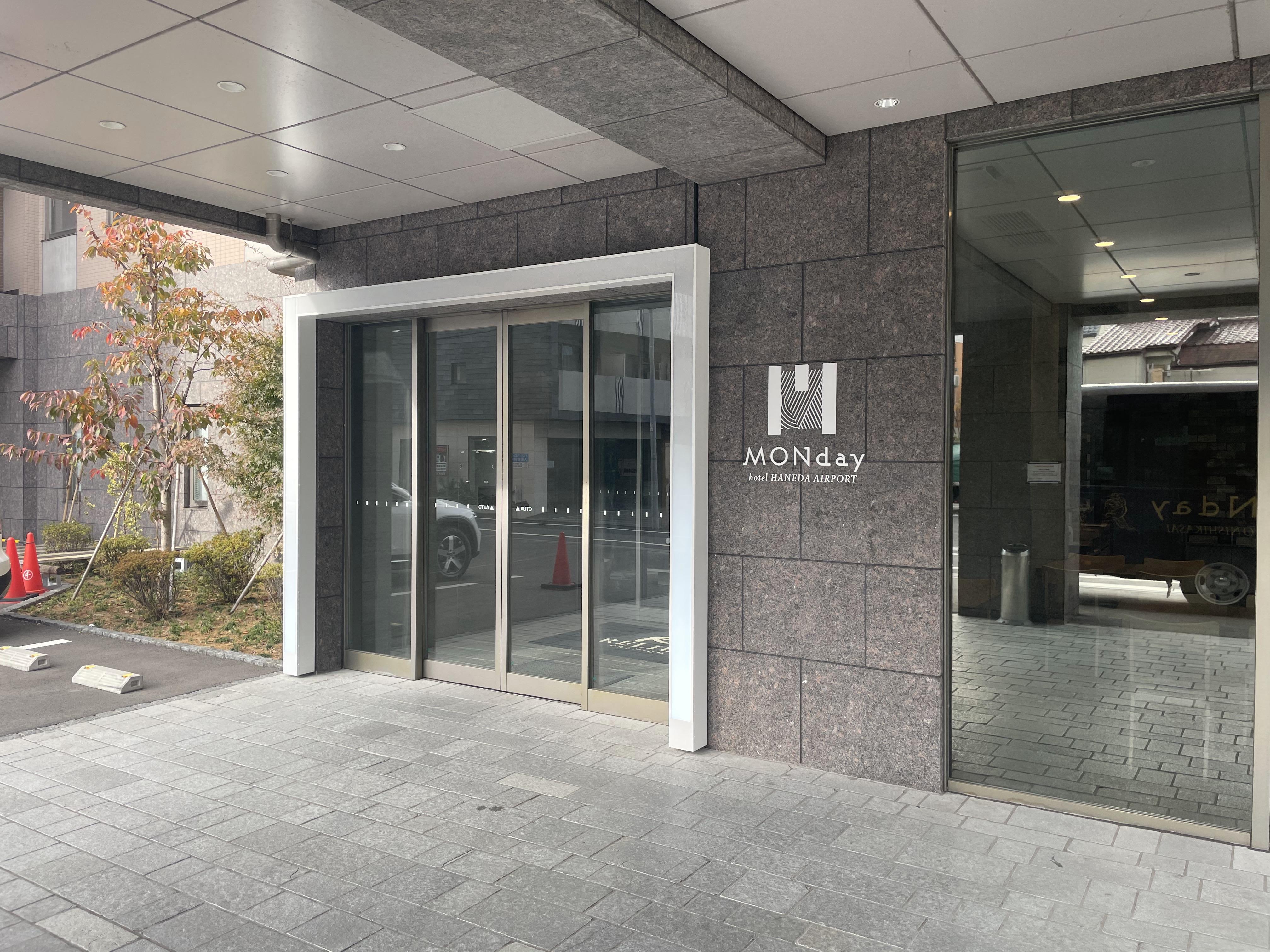 Monday Haneda Airport Hotel 3*